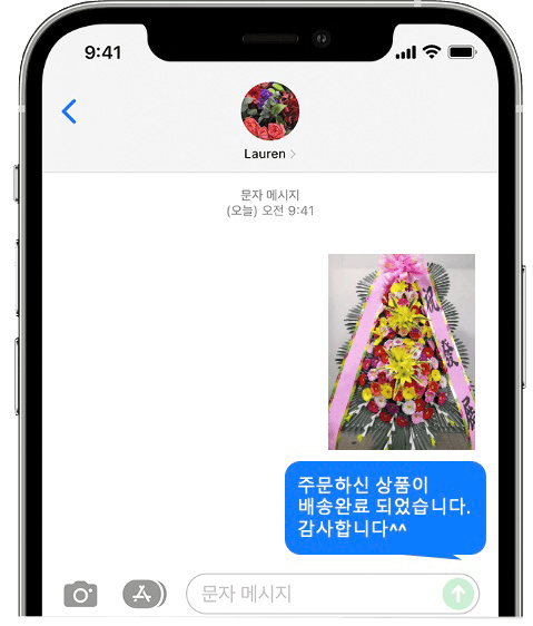 분당 W힐스컨벤션 화환 배송 완료 사진 전송
