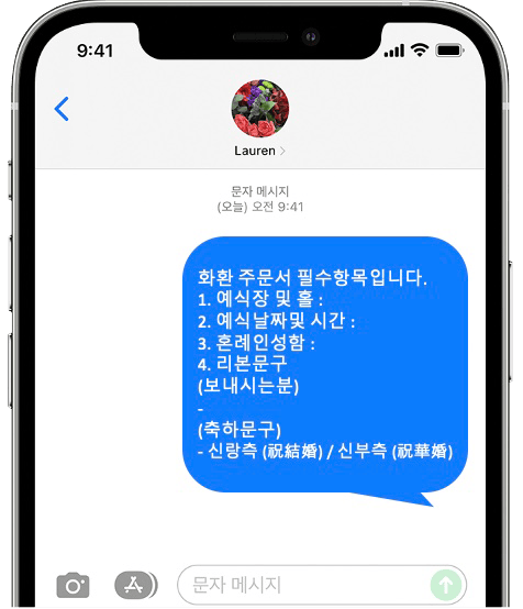분당 W힐스컨벤션 화환 간편 문자 주문